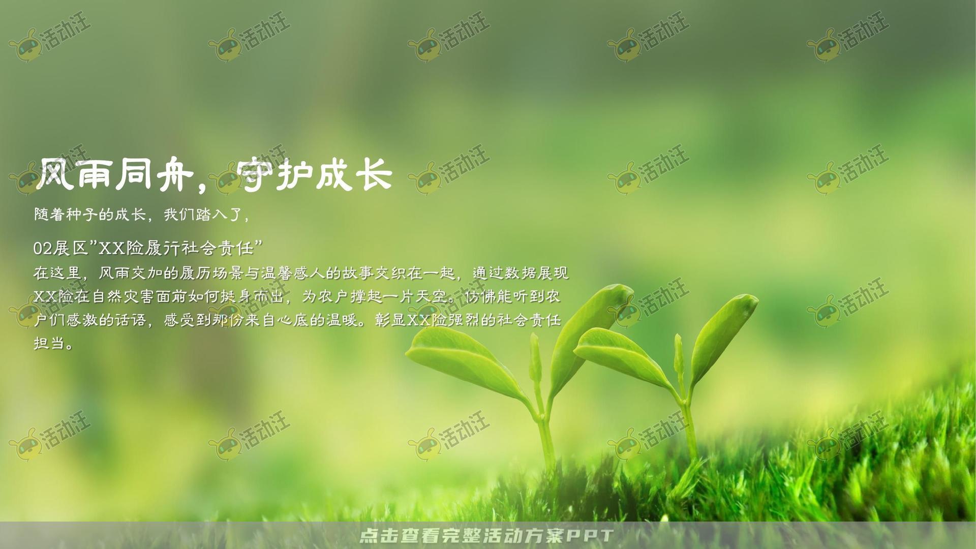 展台设计活动策划方案