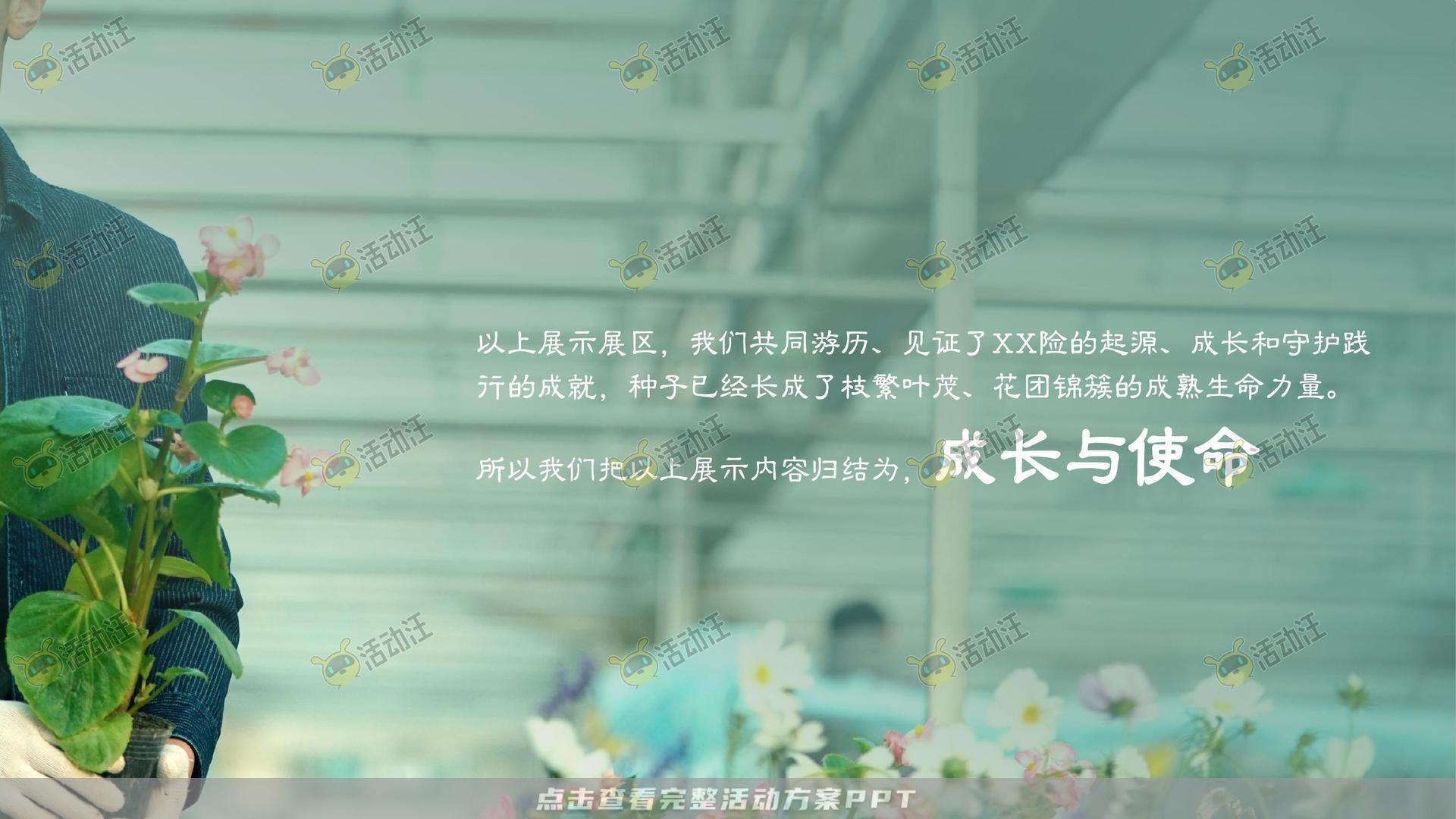 展台设计活动策划方案