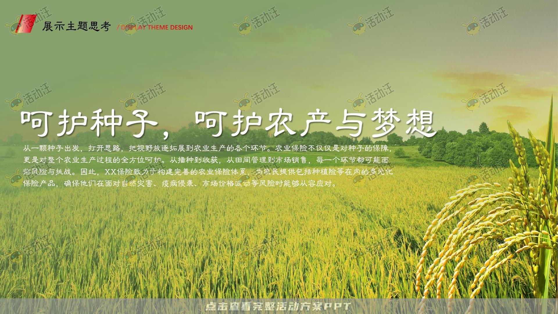 展台设计活动策划方案