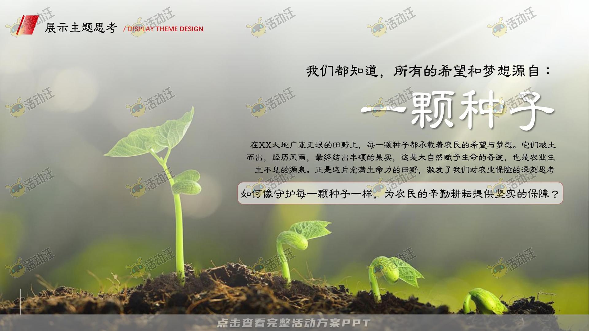 展台设计活动策划方案