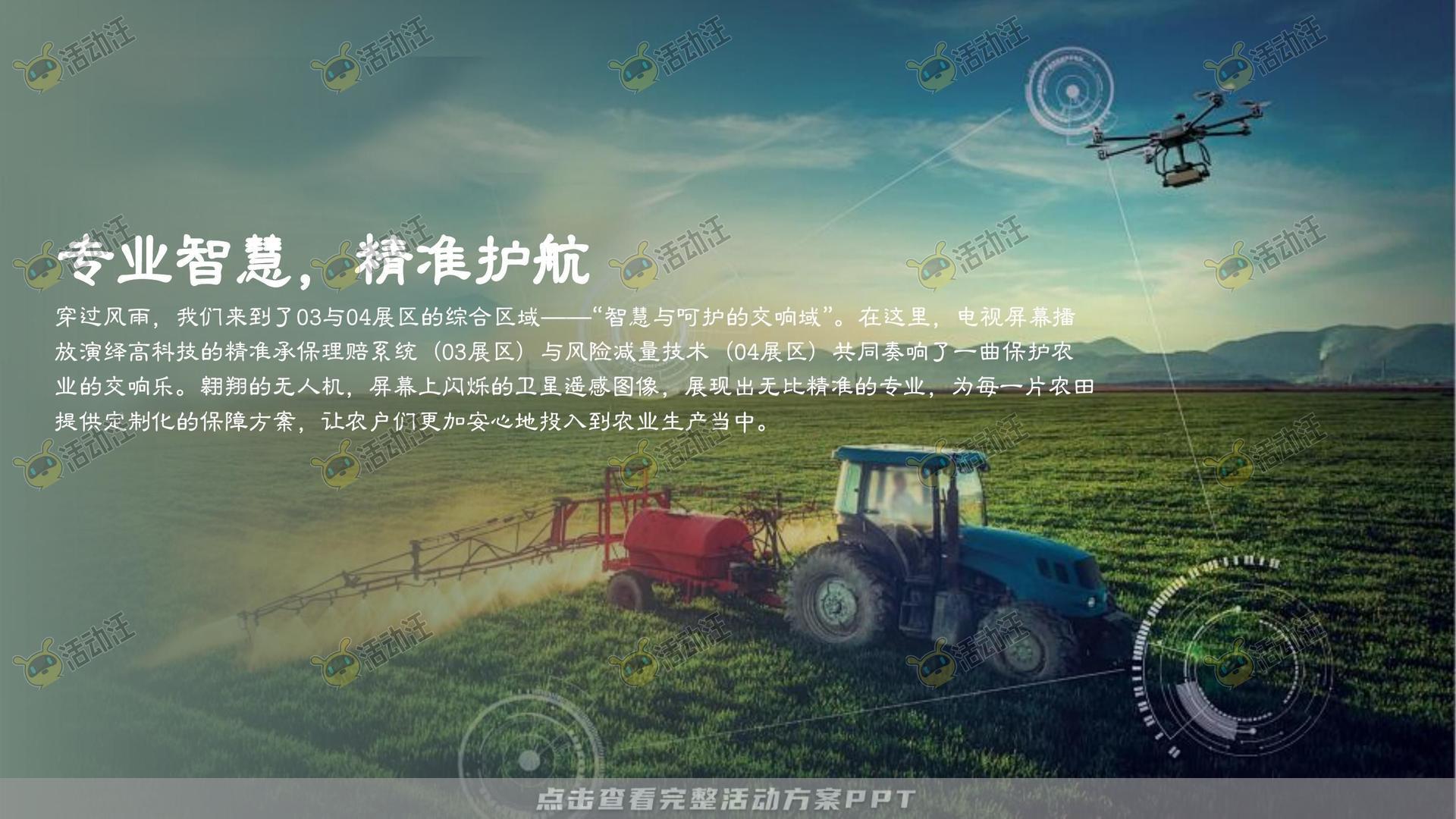 展台设计活动策划方案