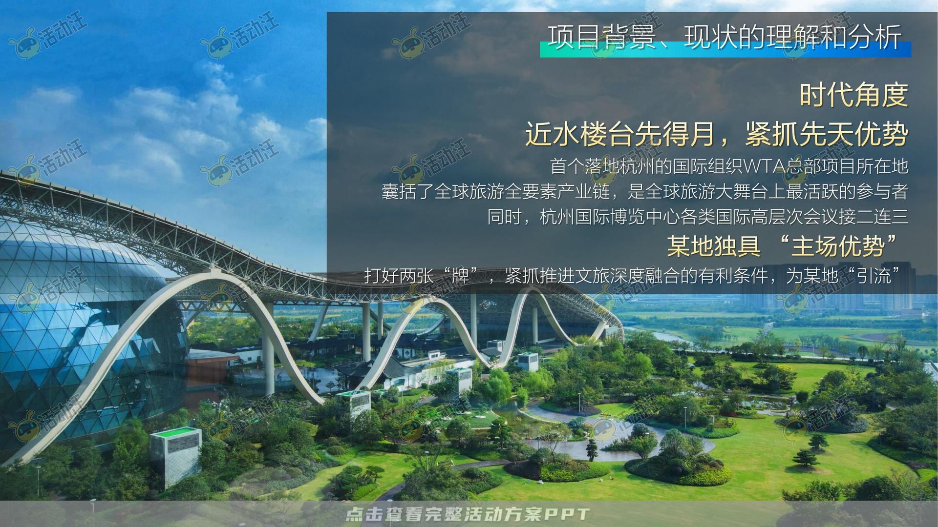 活动策划方案