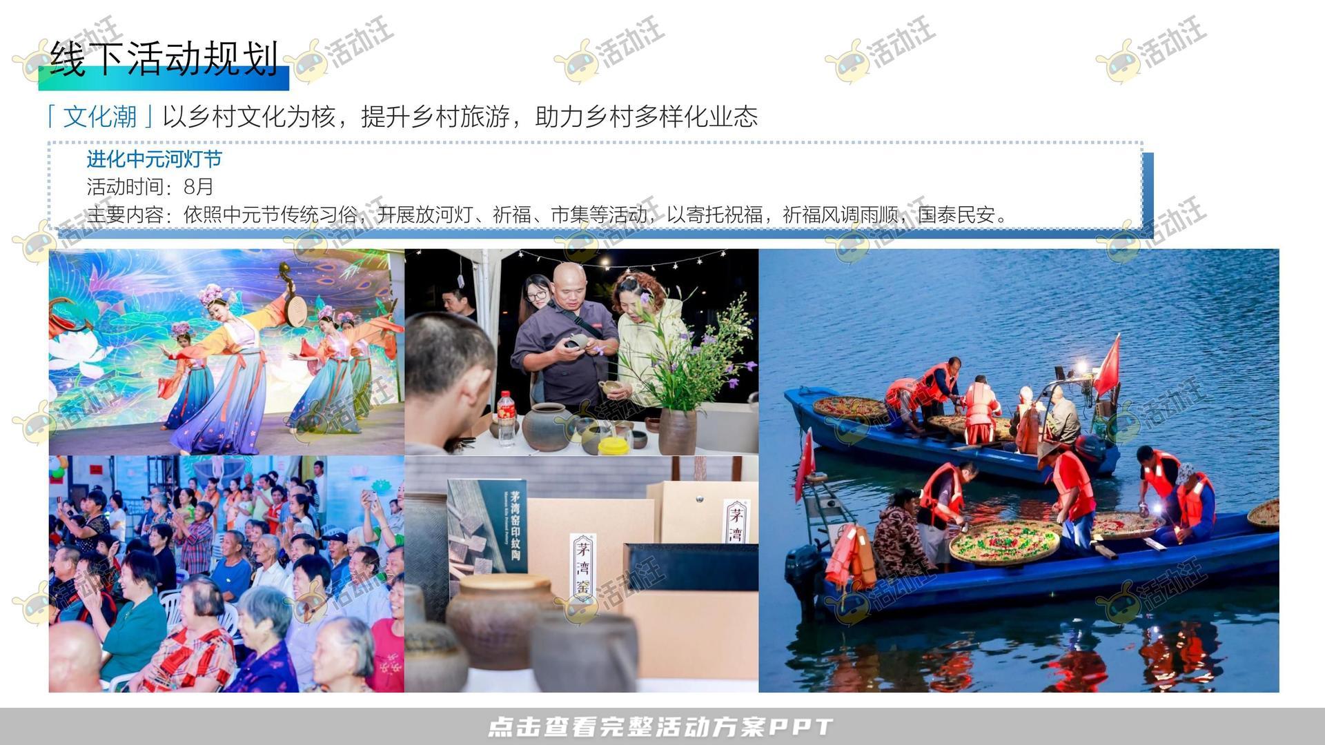 活动策划方案
