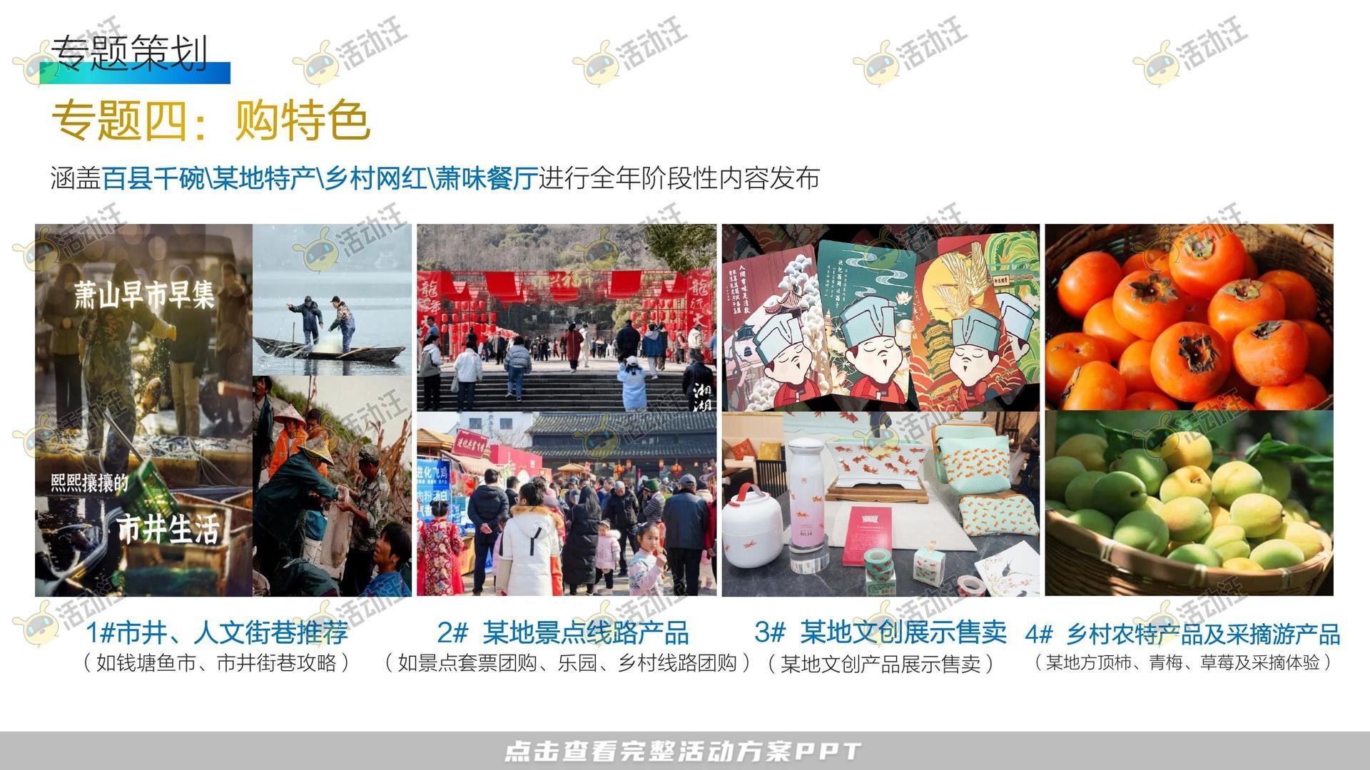 活动策划方案