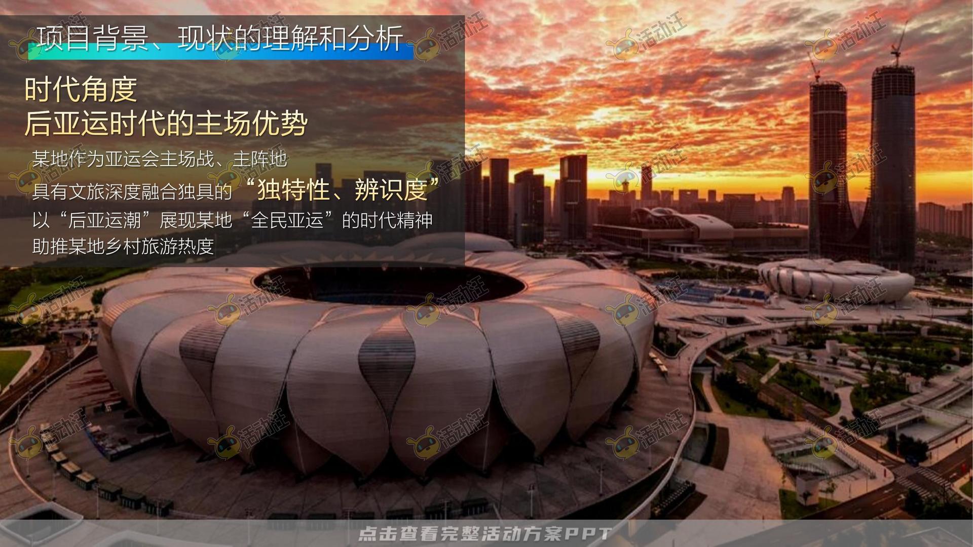 活动策划方案