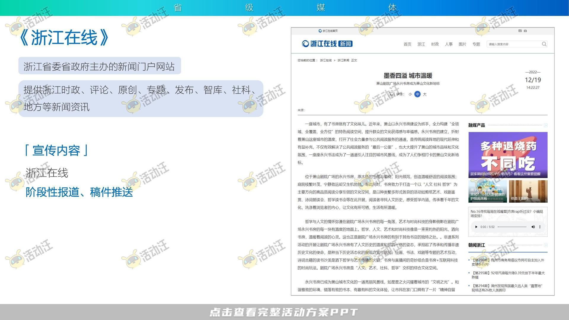 活动策划方案