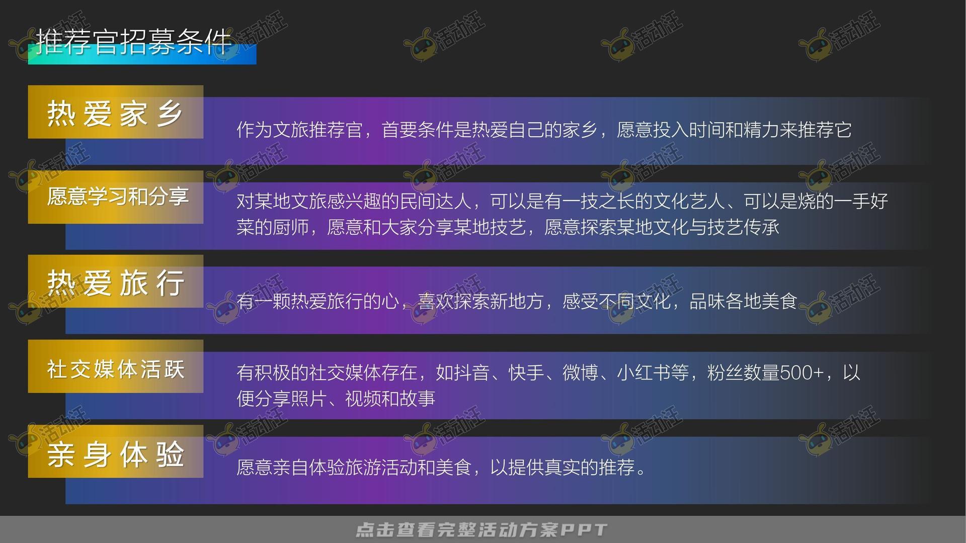 活动策划方案