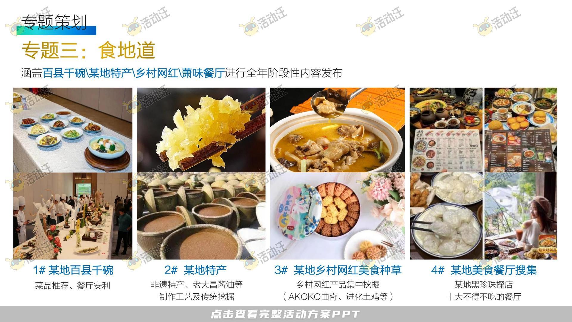 活动策划方案