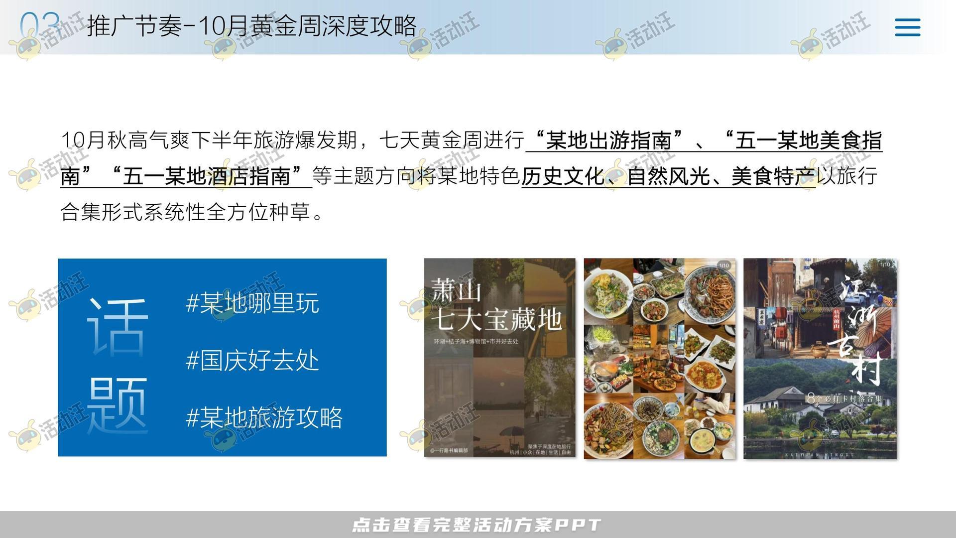 活动策划方案