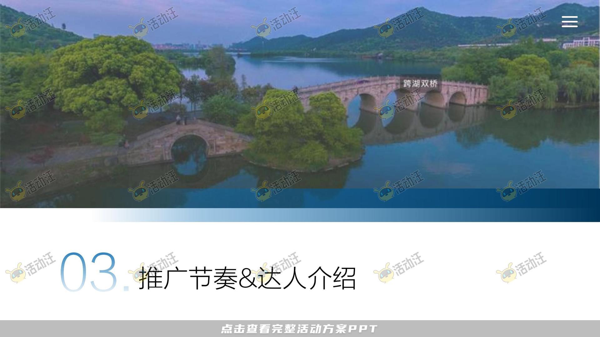 活动策划方案