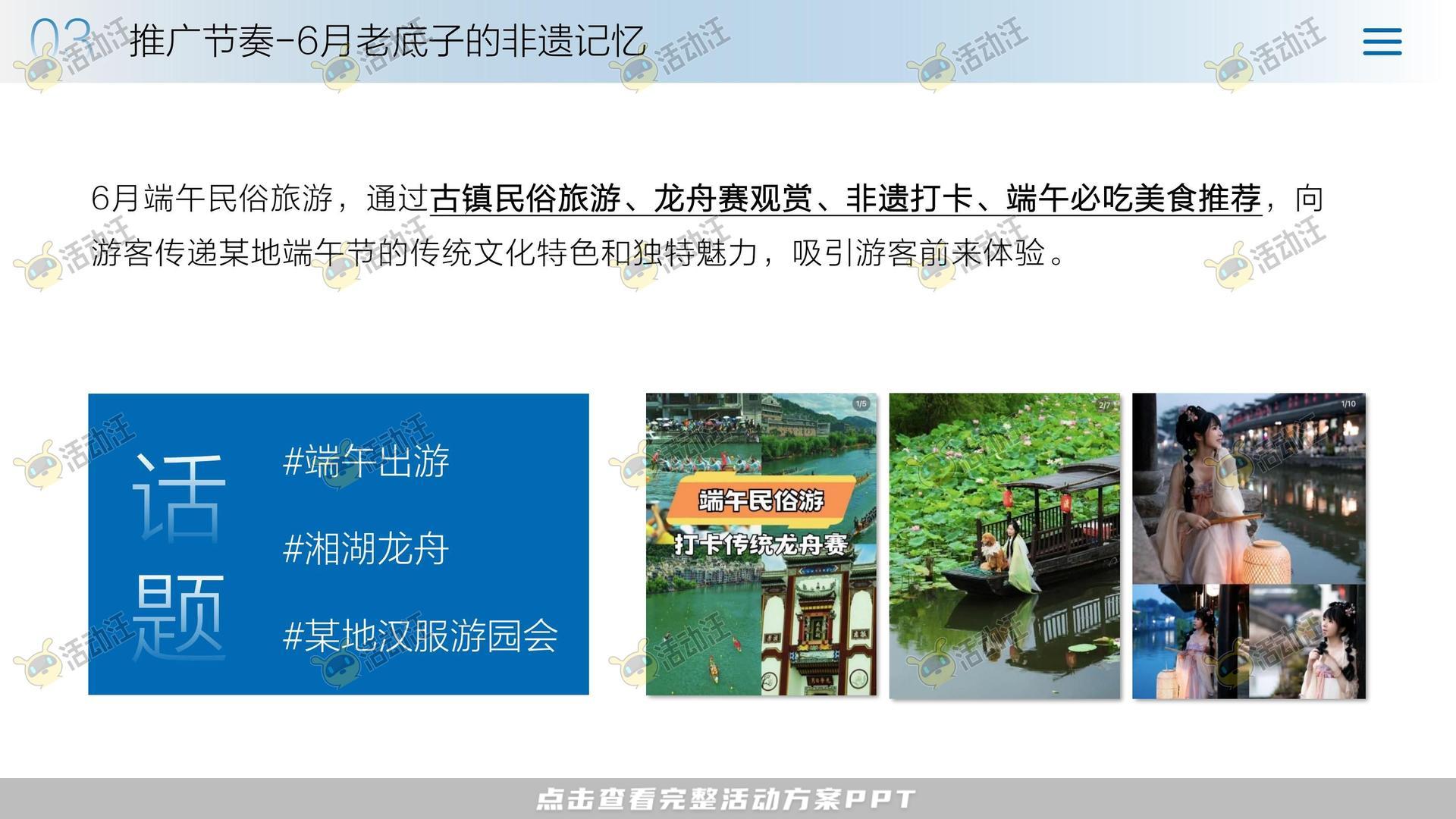 活动策划方案