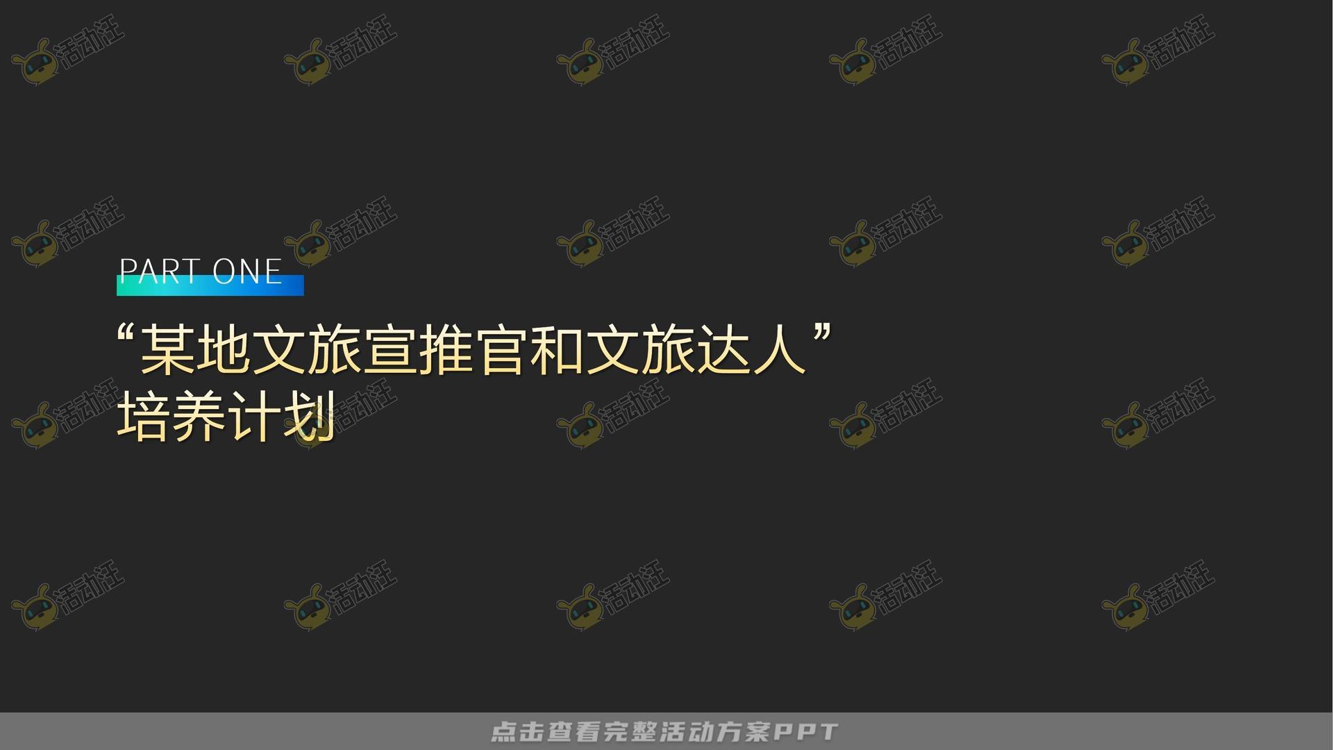 活动策划方案