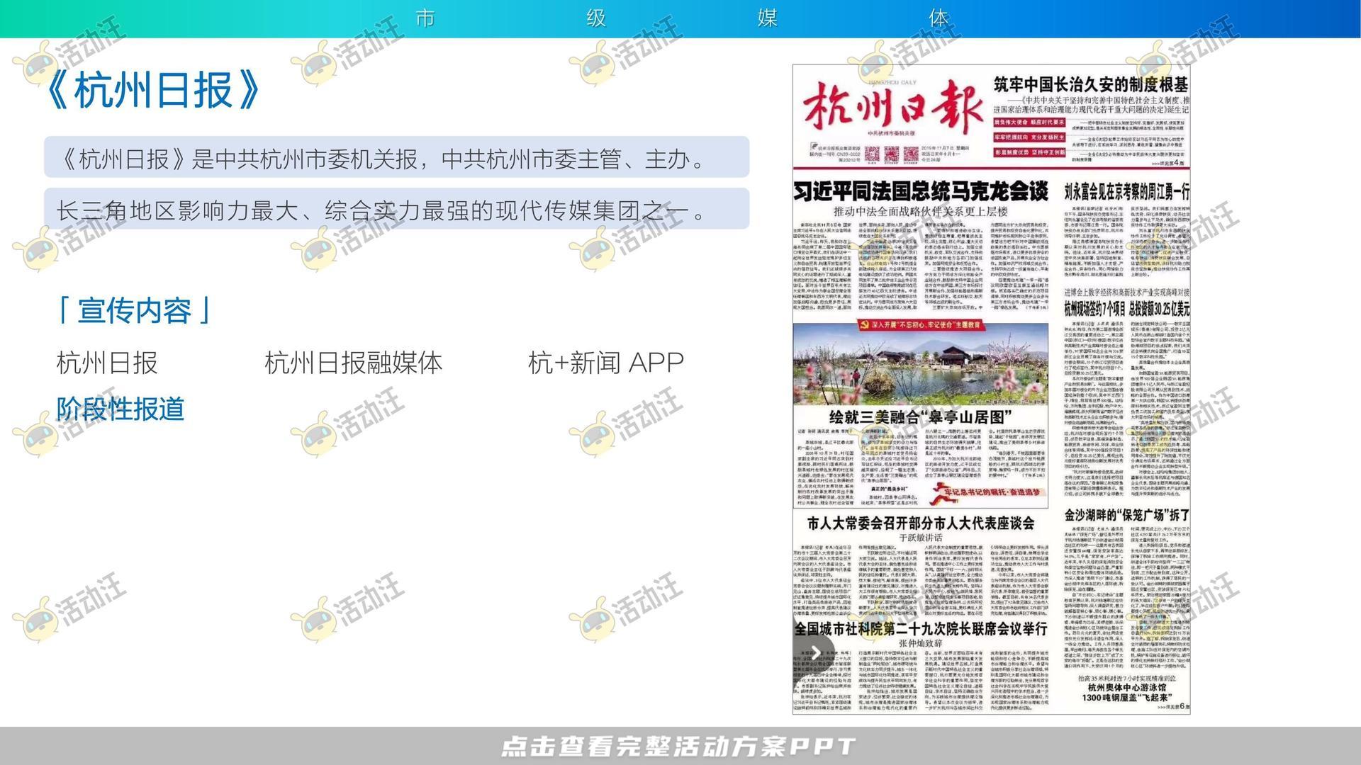 活动策划方案