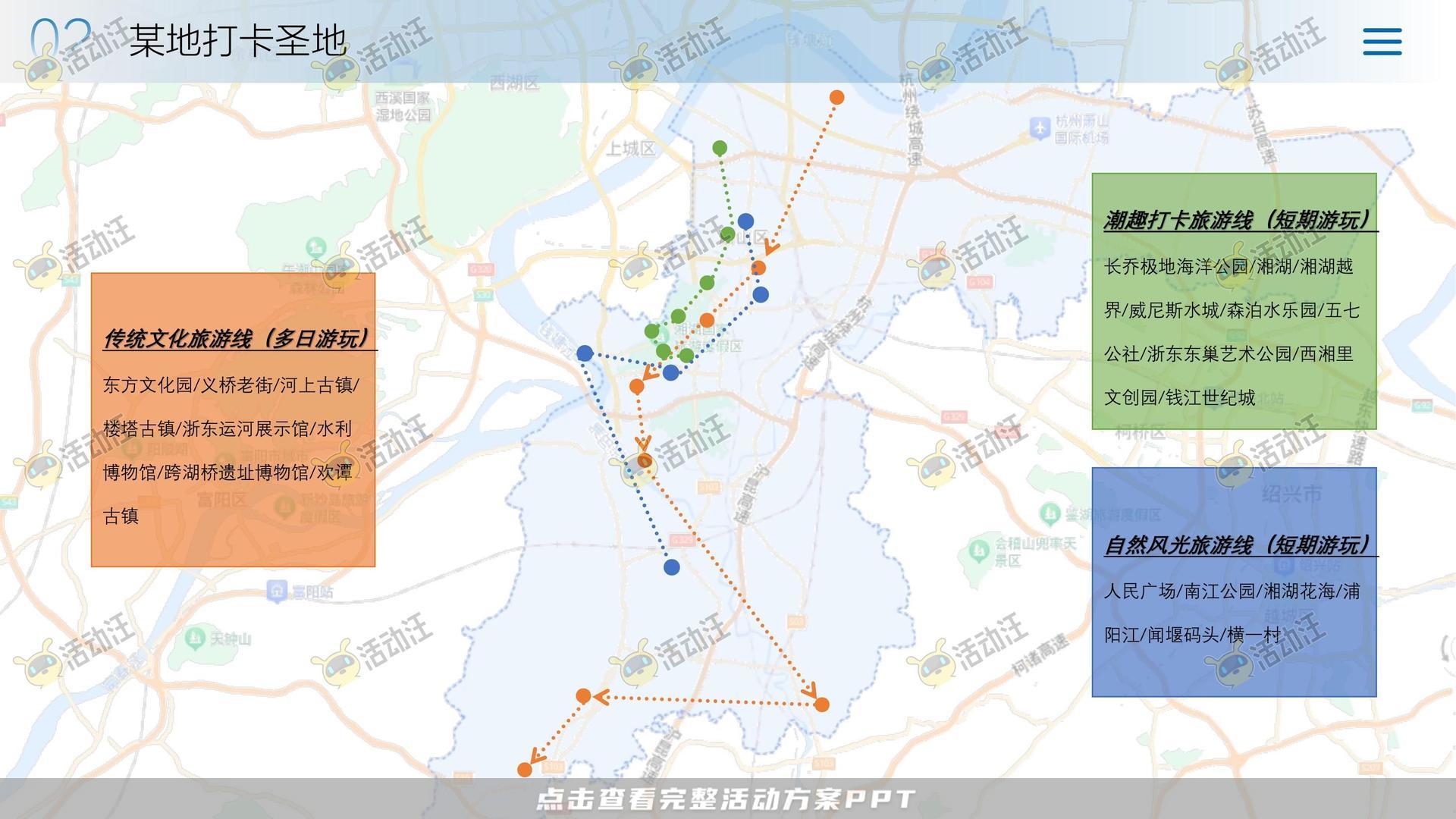 活动策划方案
