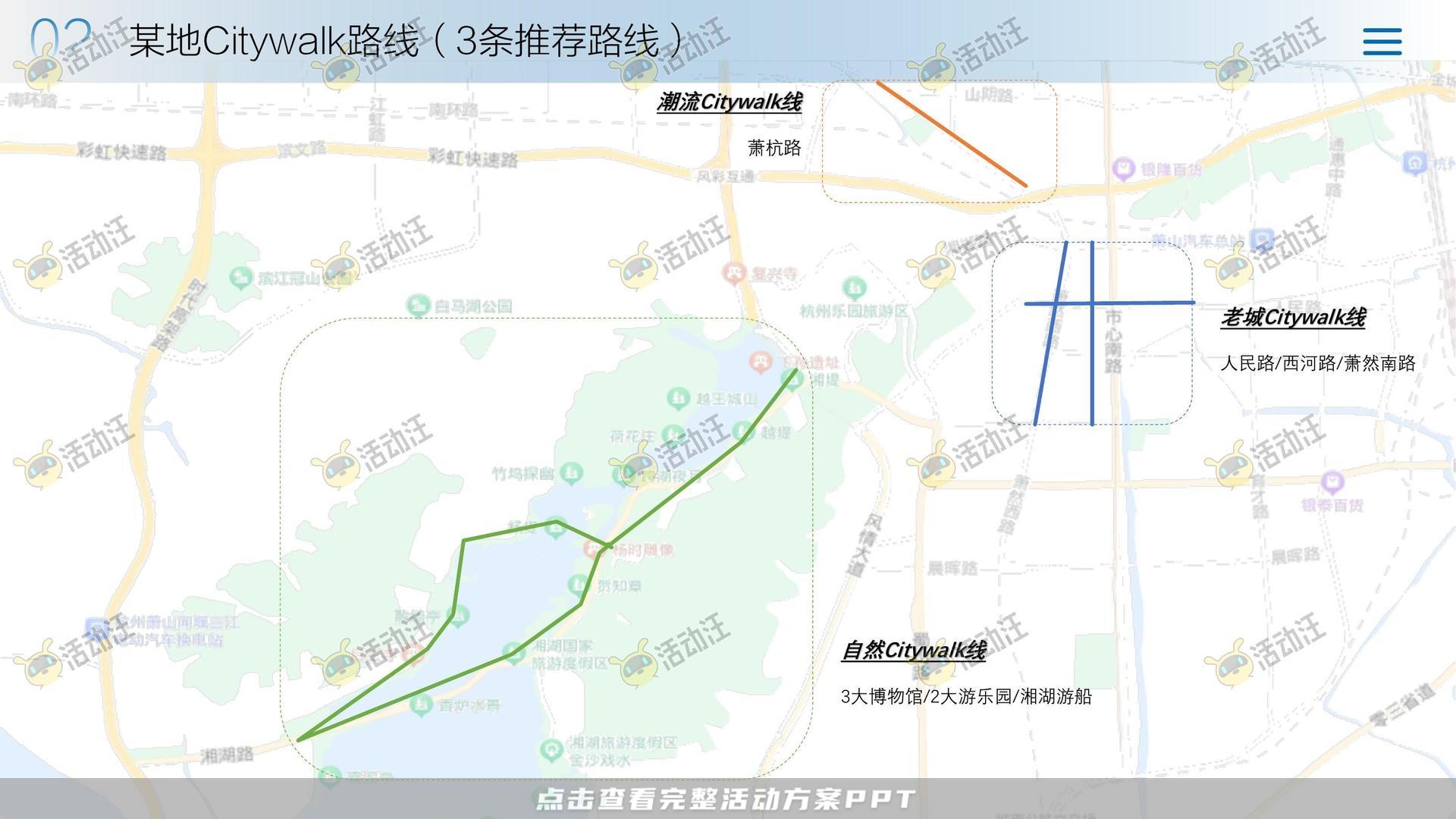 活动策划方案