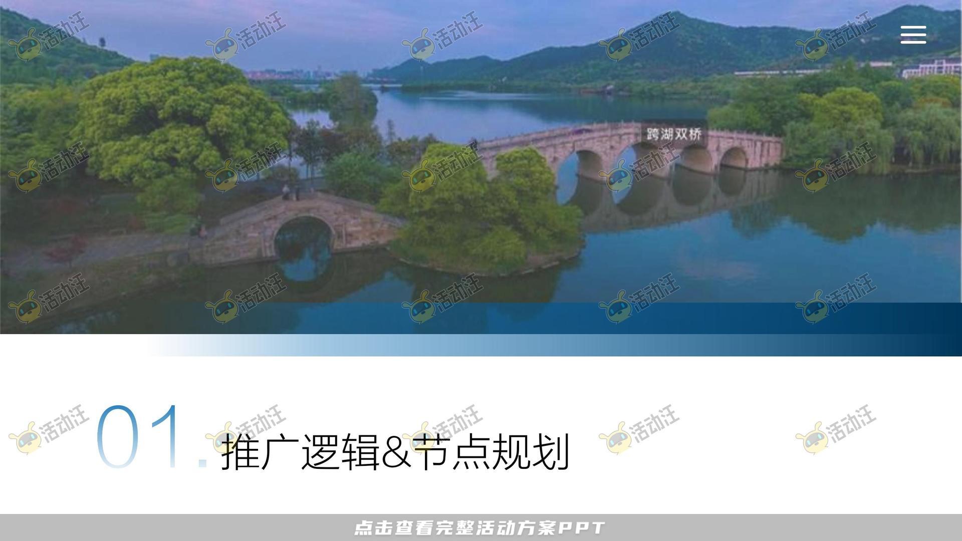 活动策划方案