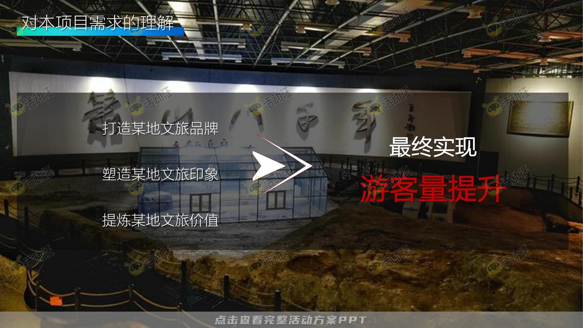 活动策划方案