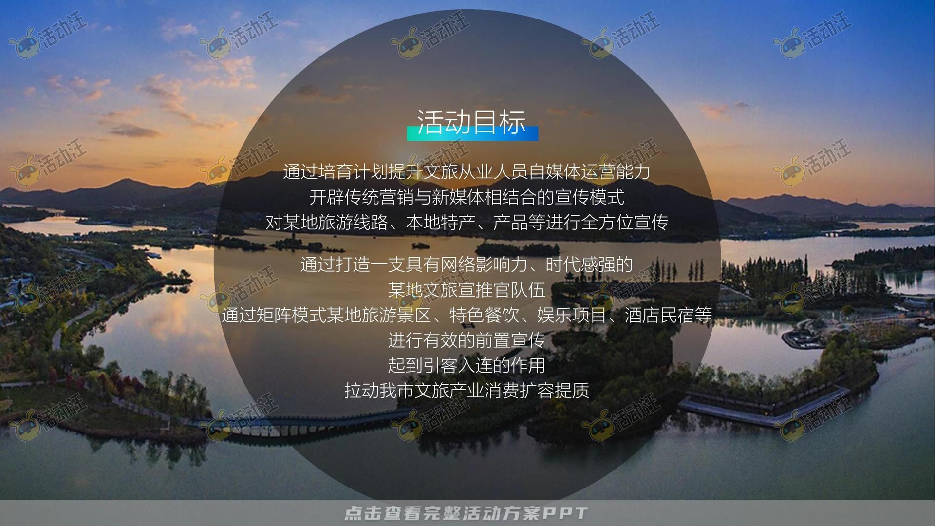 活动策划方案