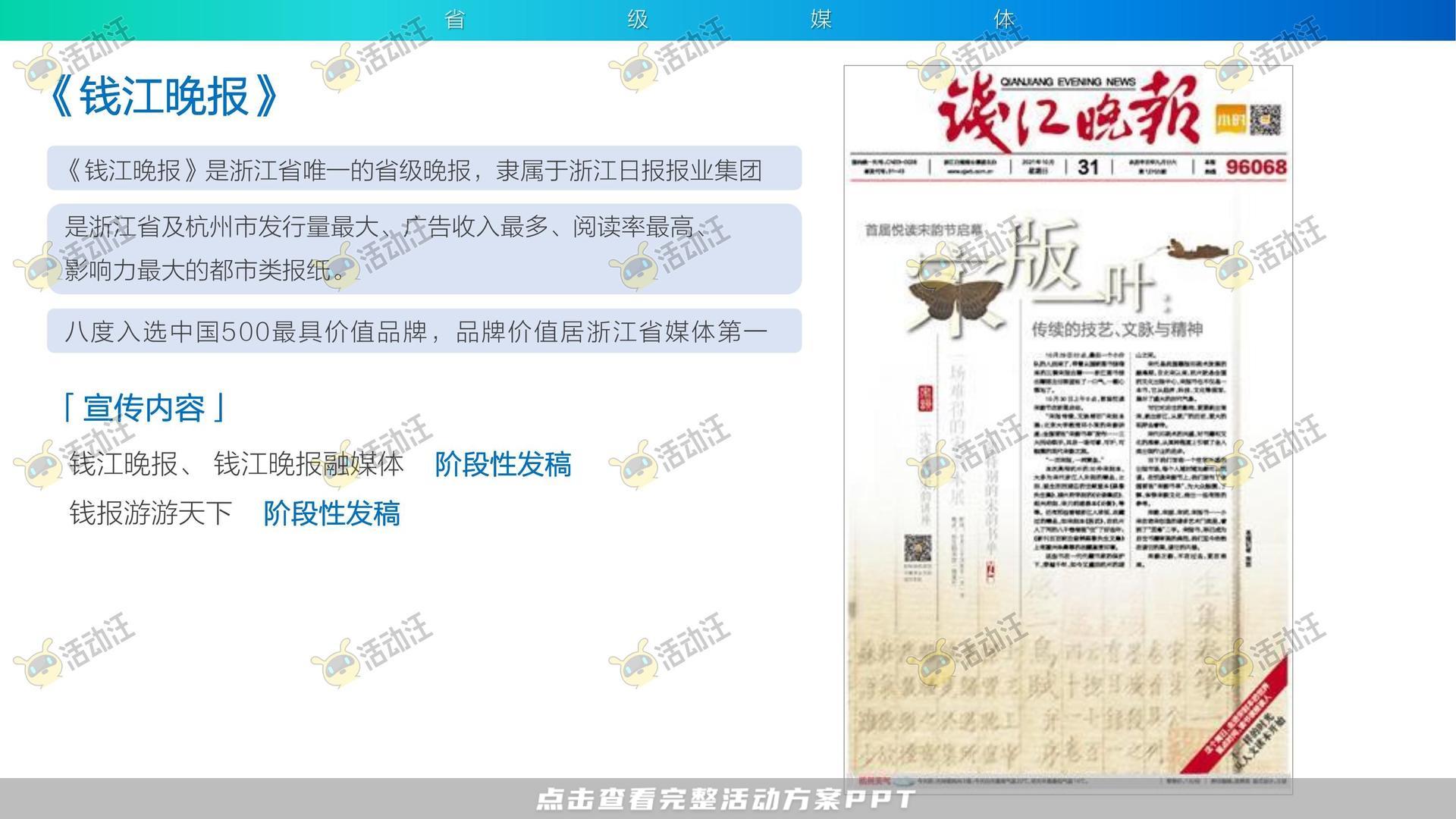 活动策划方案