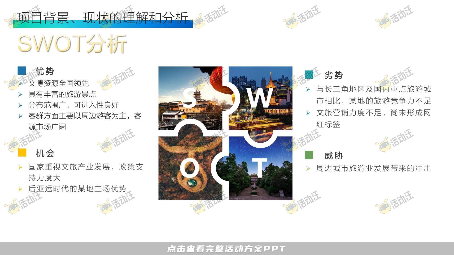 活动策划方案