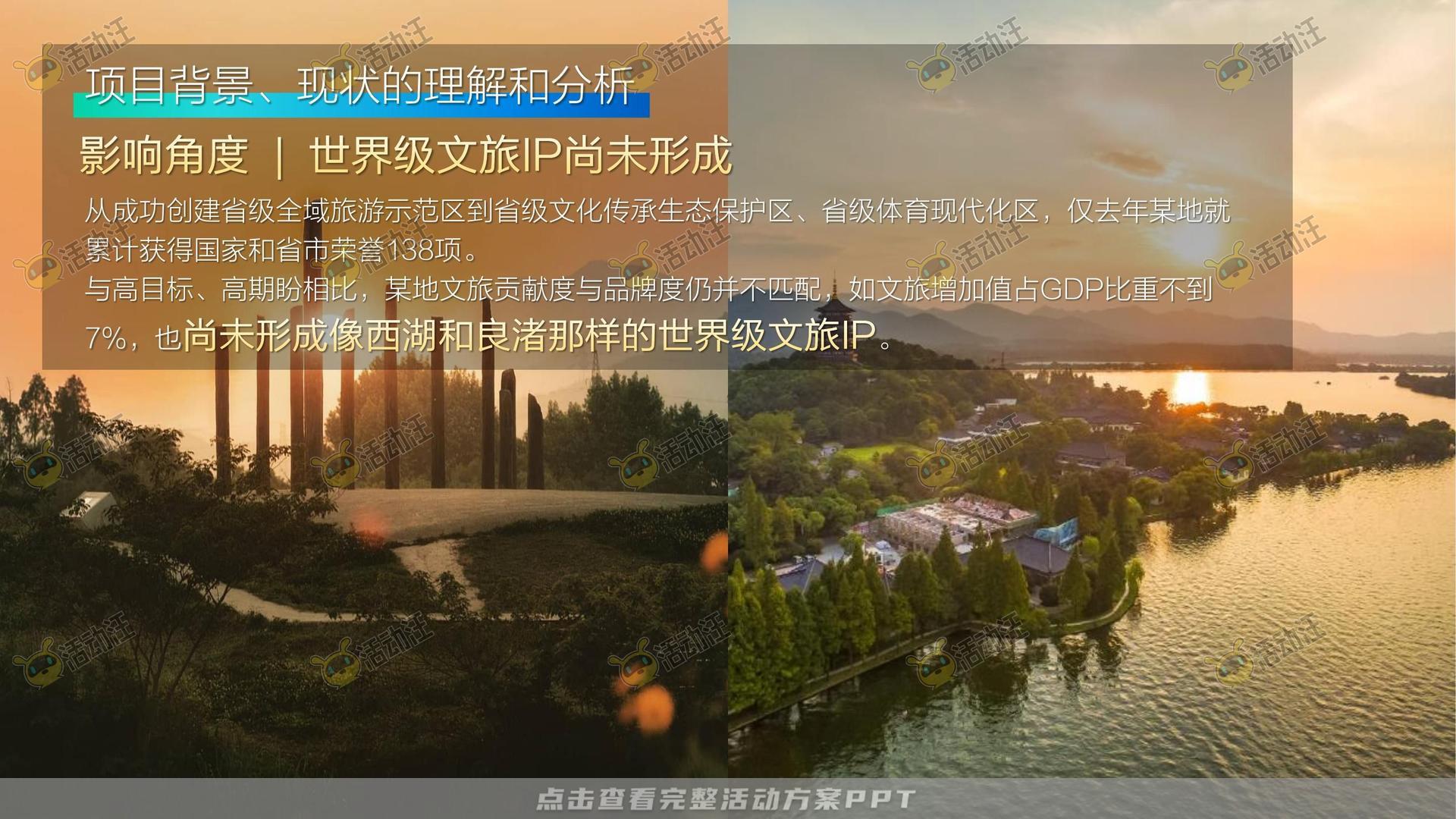 活动策划方案
