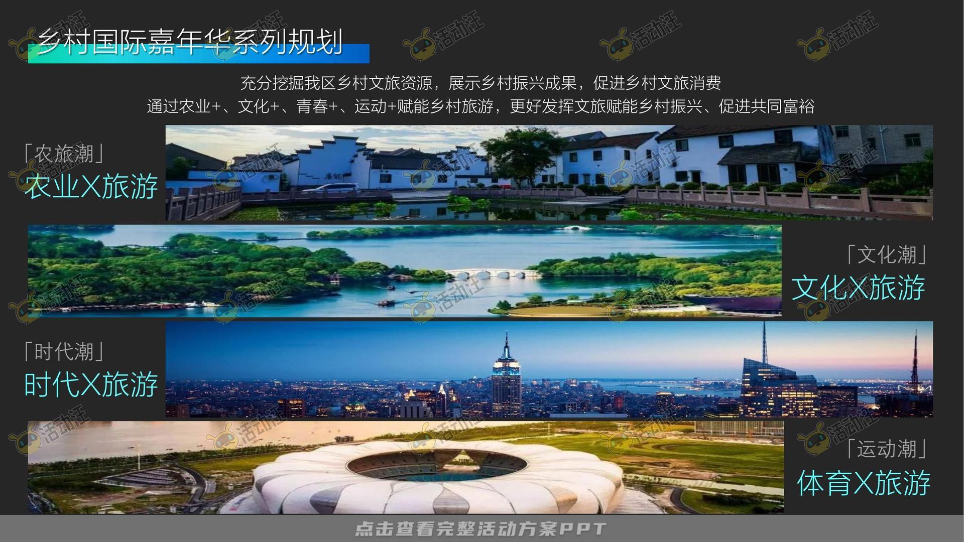 活动策划方案