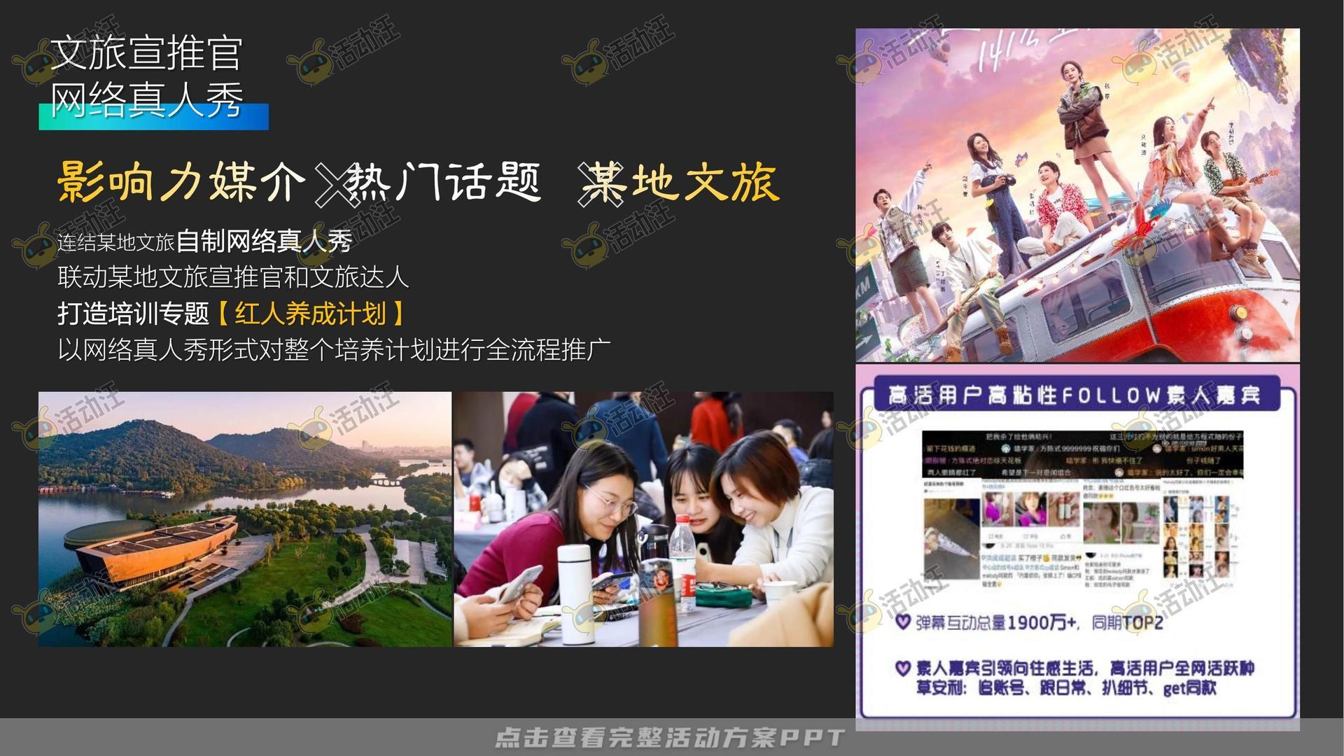 活动策划方案