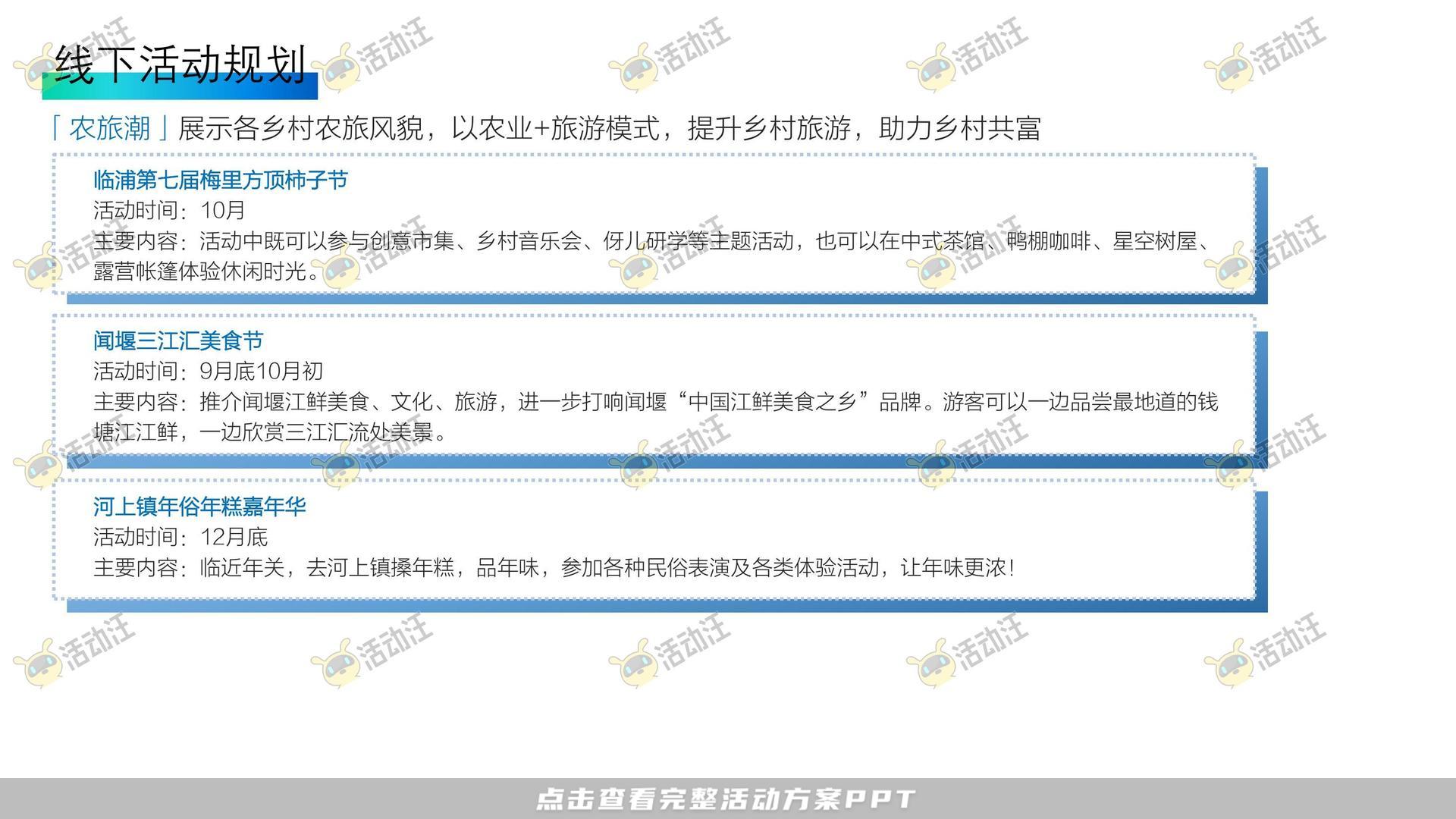 活动策划方案