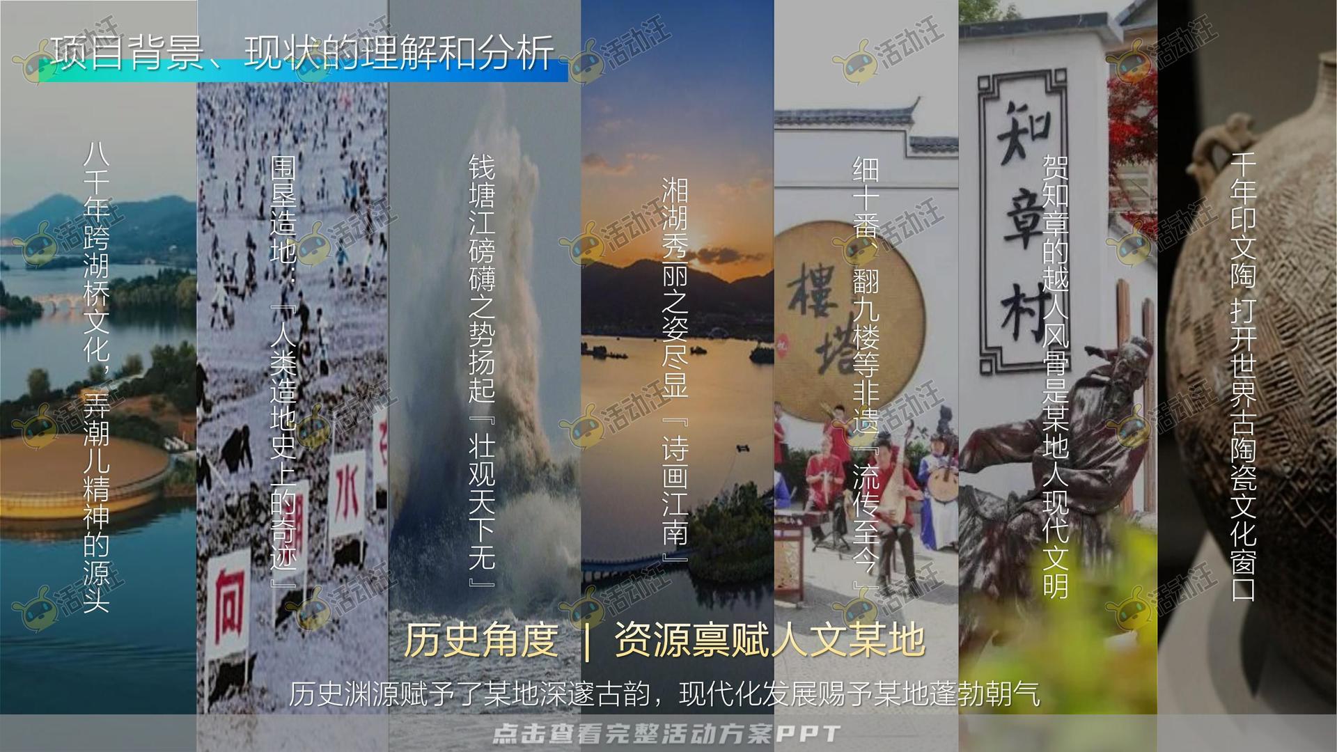 活动策划方案