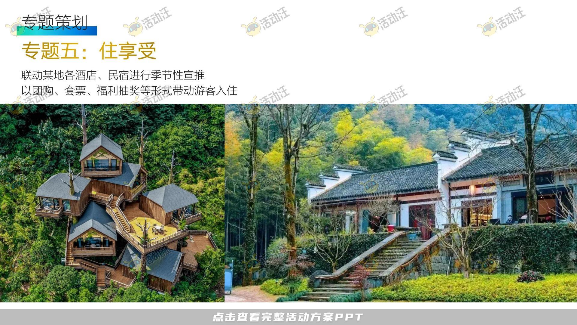 活动策划方案