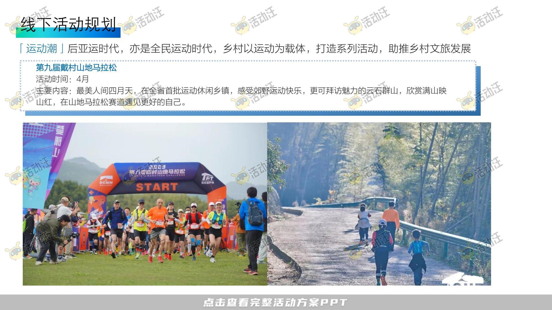 活动策划方案