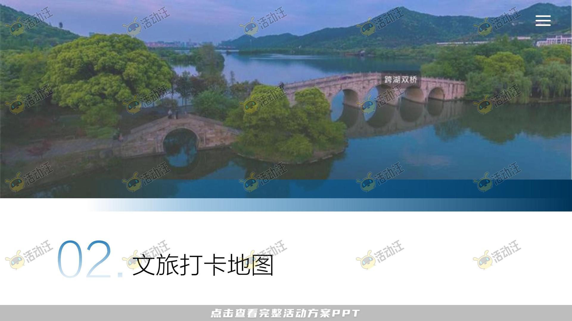 活动策划方案