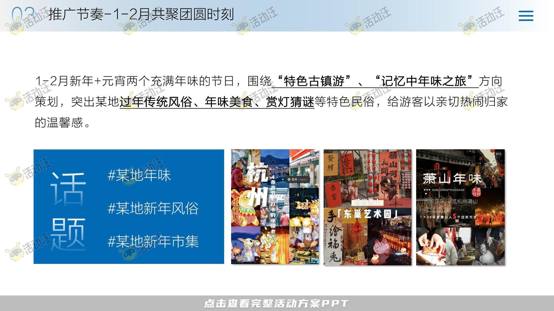 活动策划方案