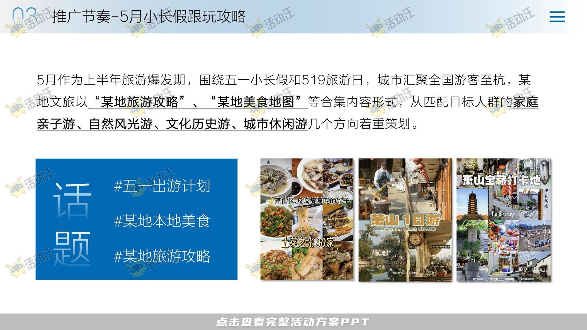 活动策划方案