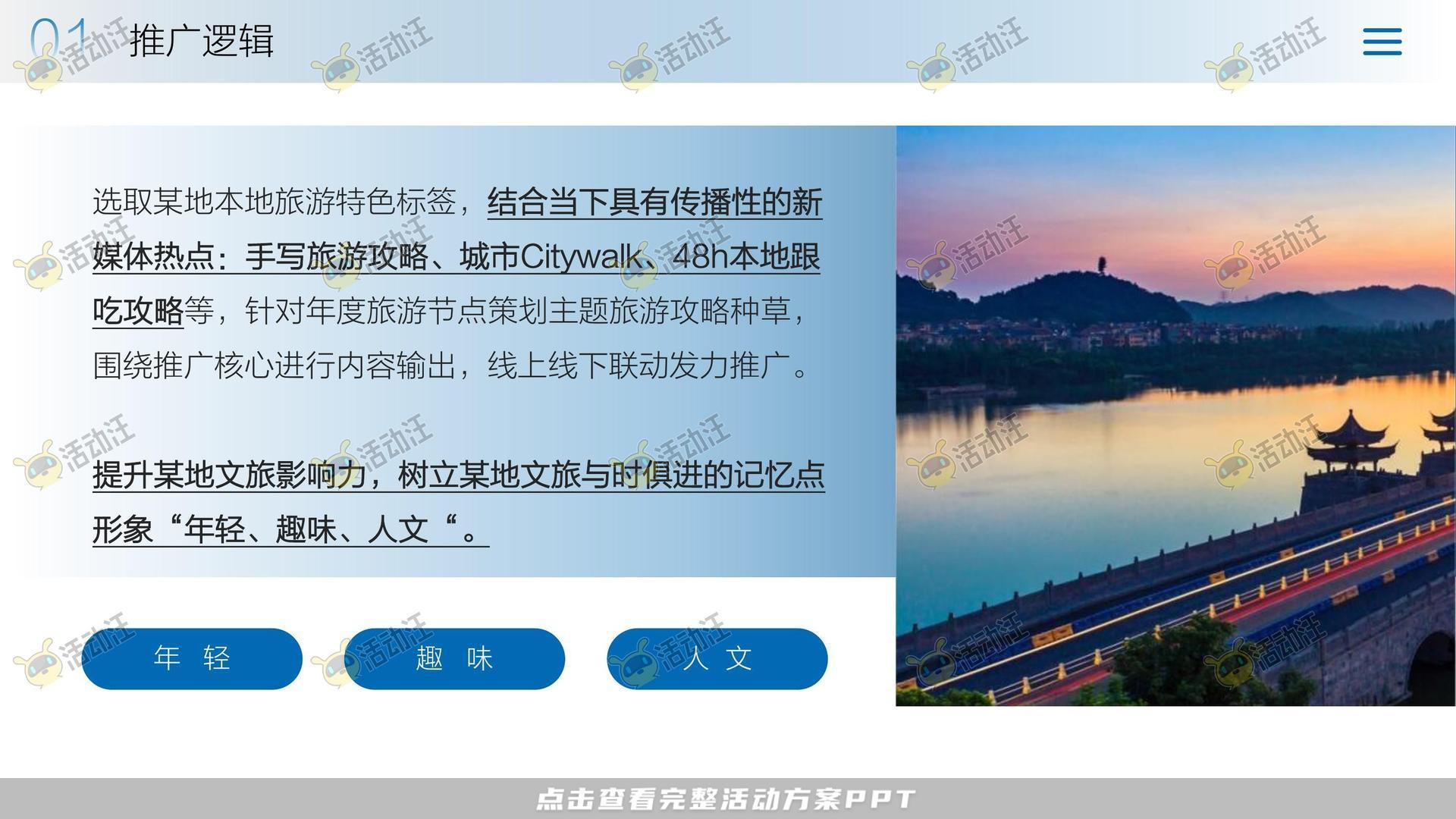 活动策划方案