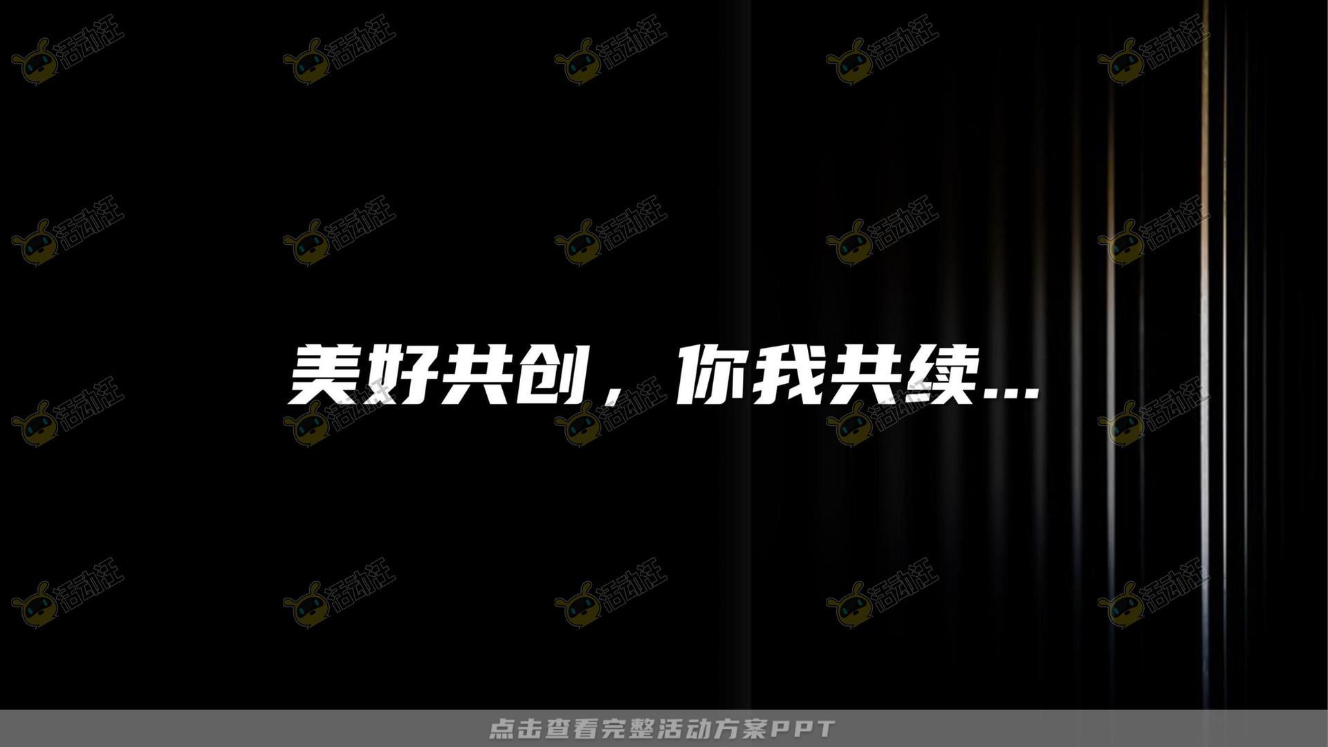PPT方案制作&设计美化部分作品展示