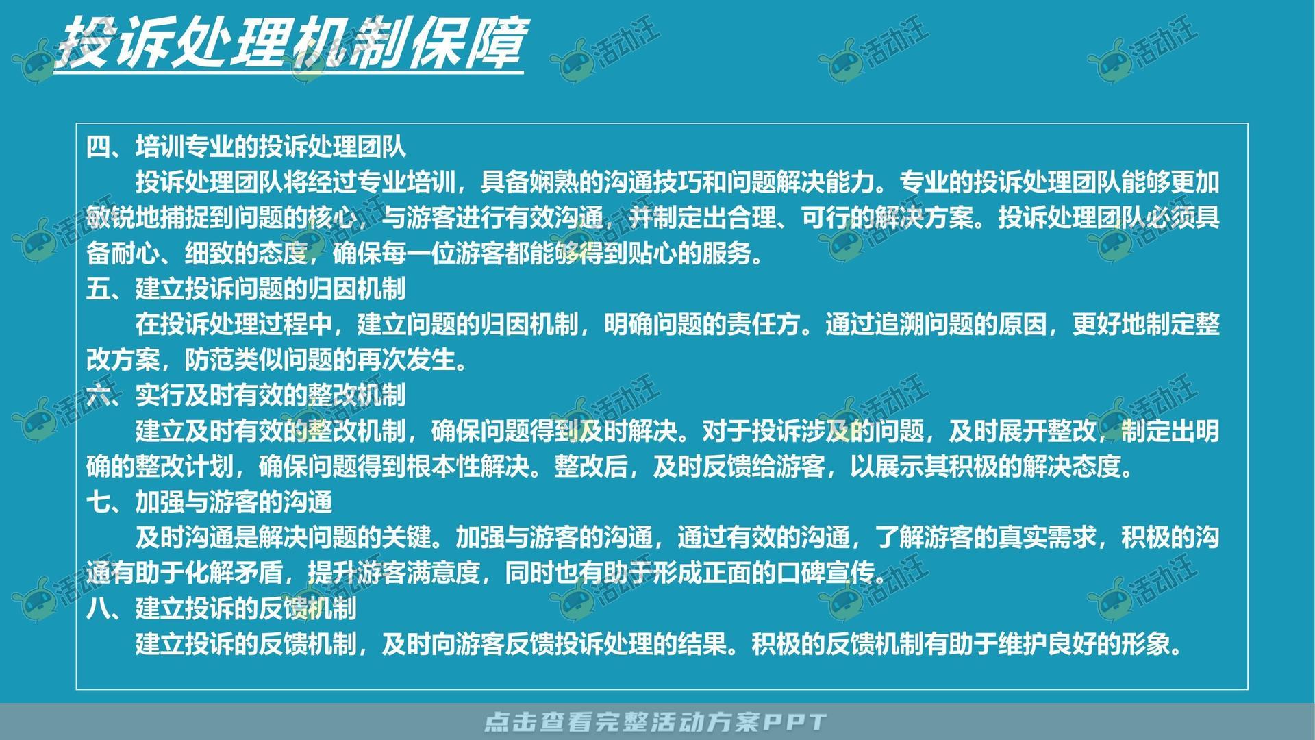 嘉年华活动策划方案