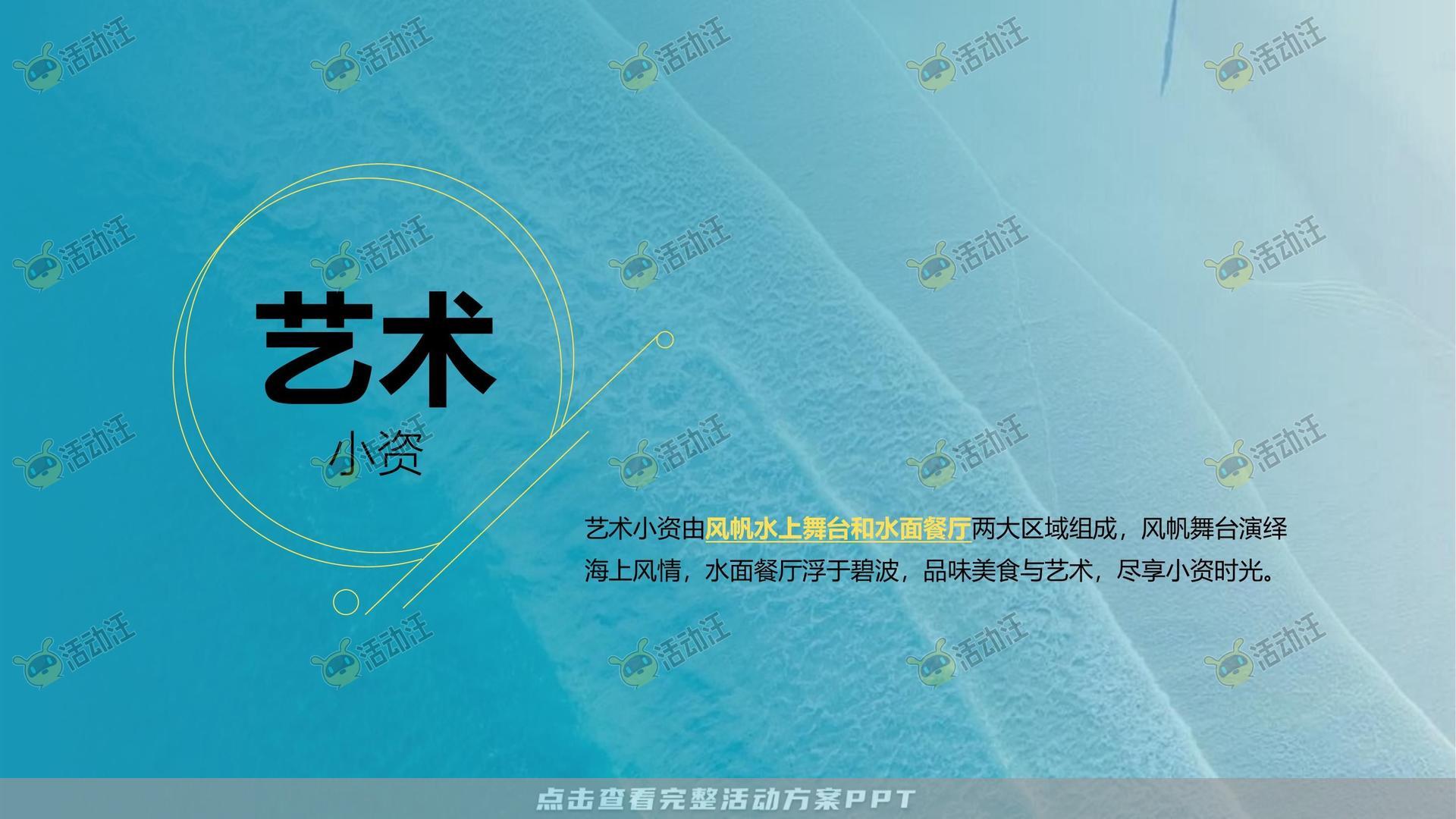 嘉年华活动策划方案