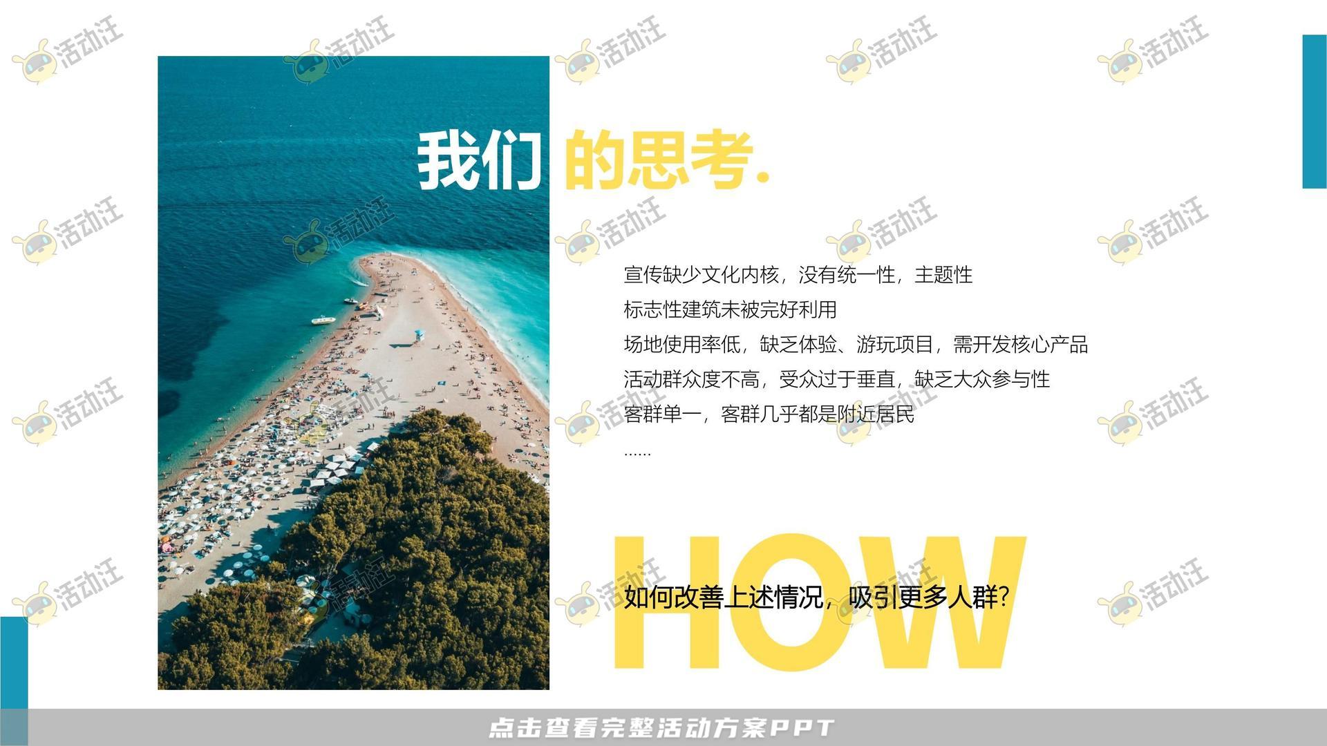 嘉年华活动策划方案