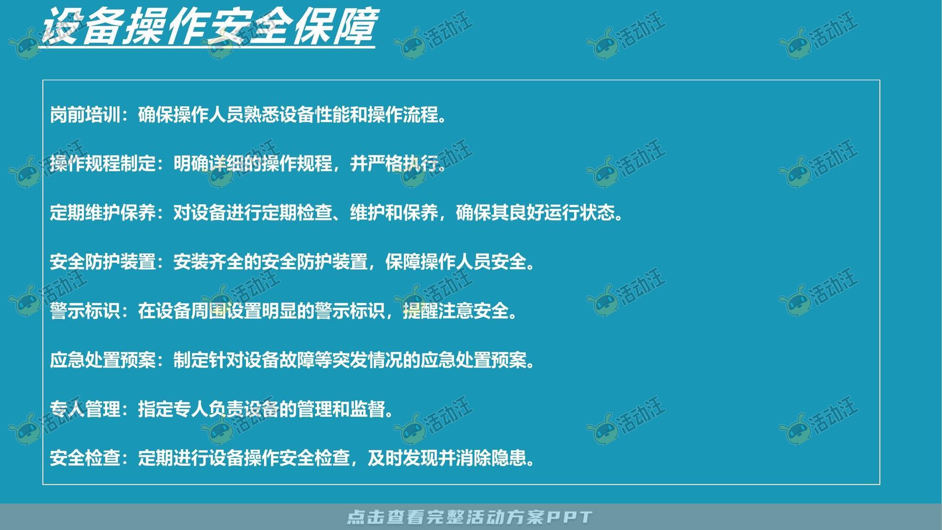 嘉年华活动策划方案