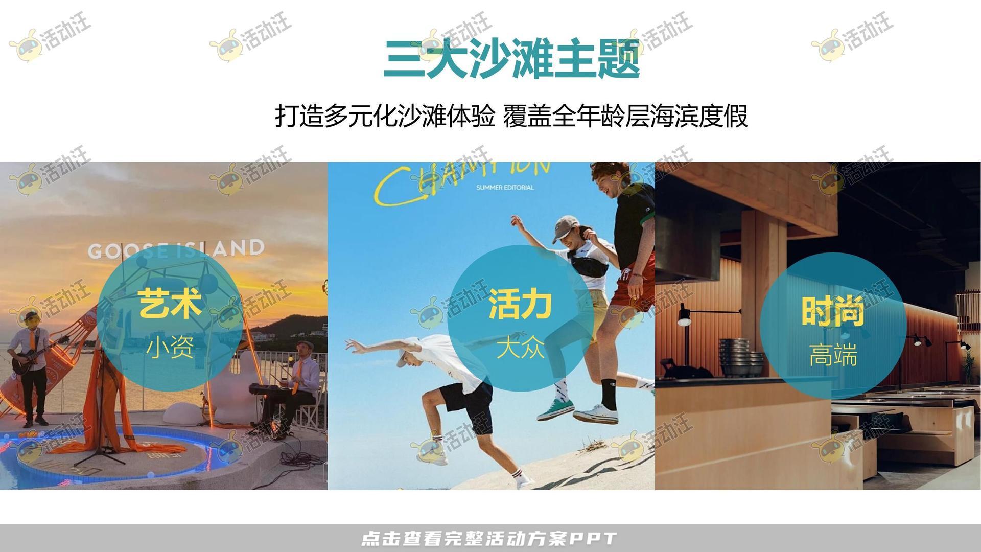 嘉年华活动策划方案