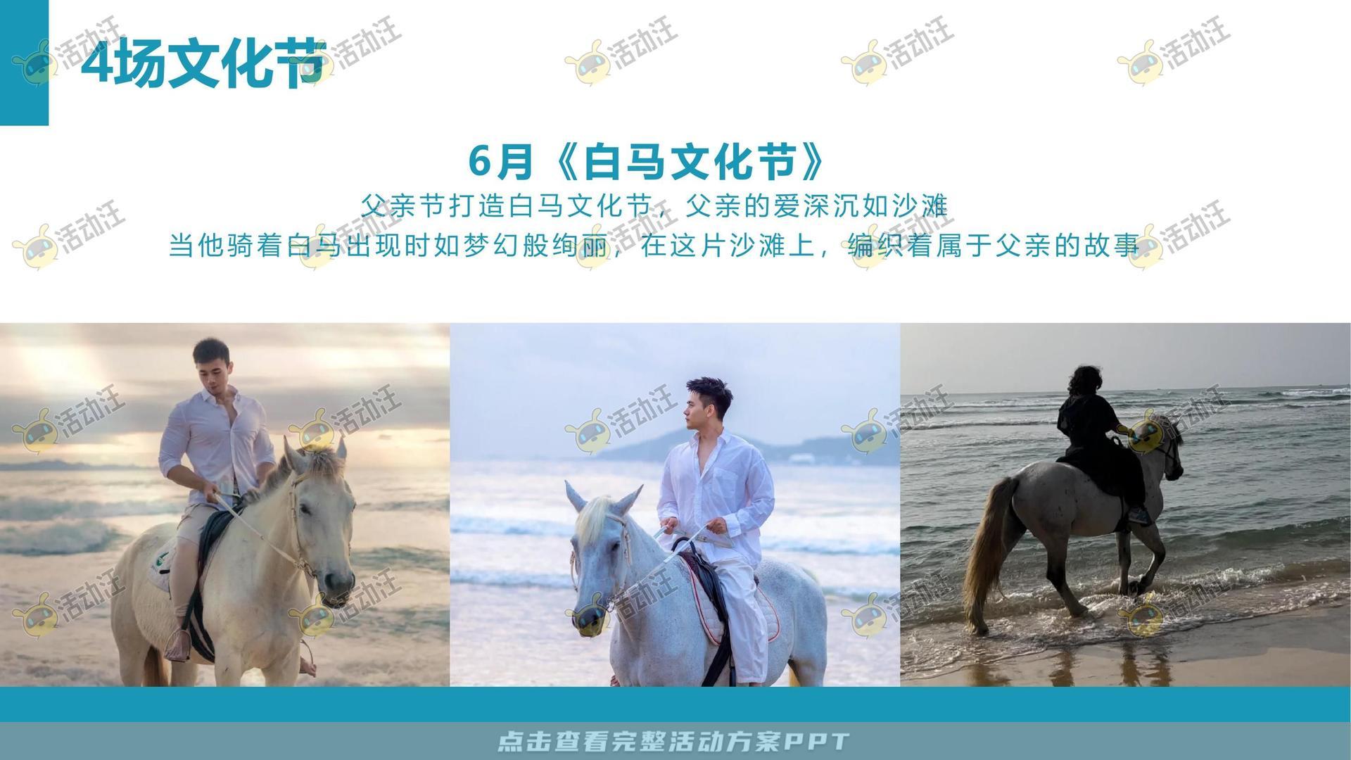 嘉年华活动策划方案