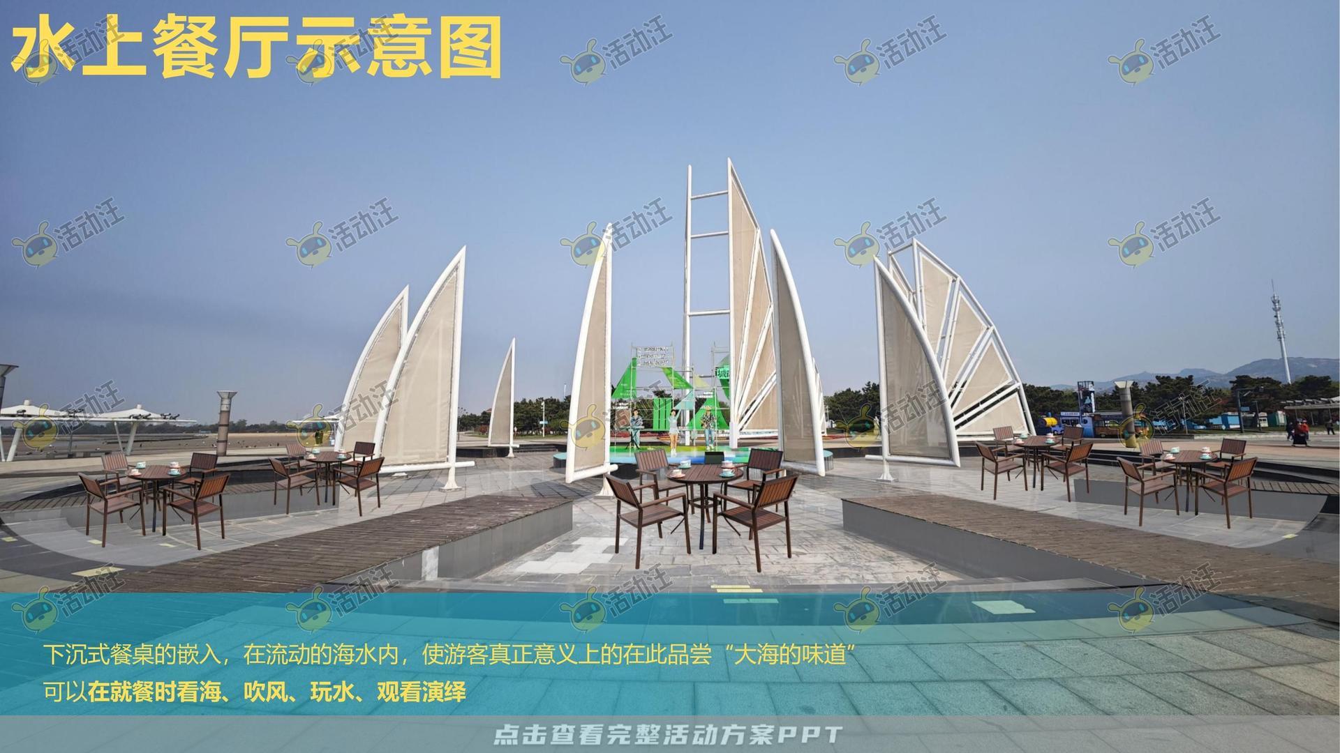嘉年华活动策划方案