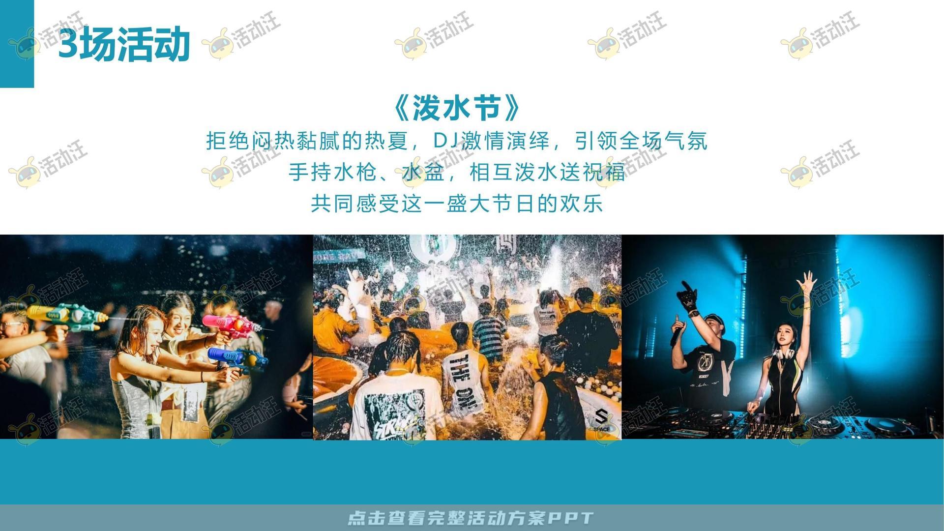 嘉年华活动策划方案