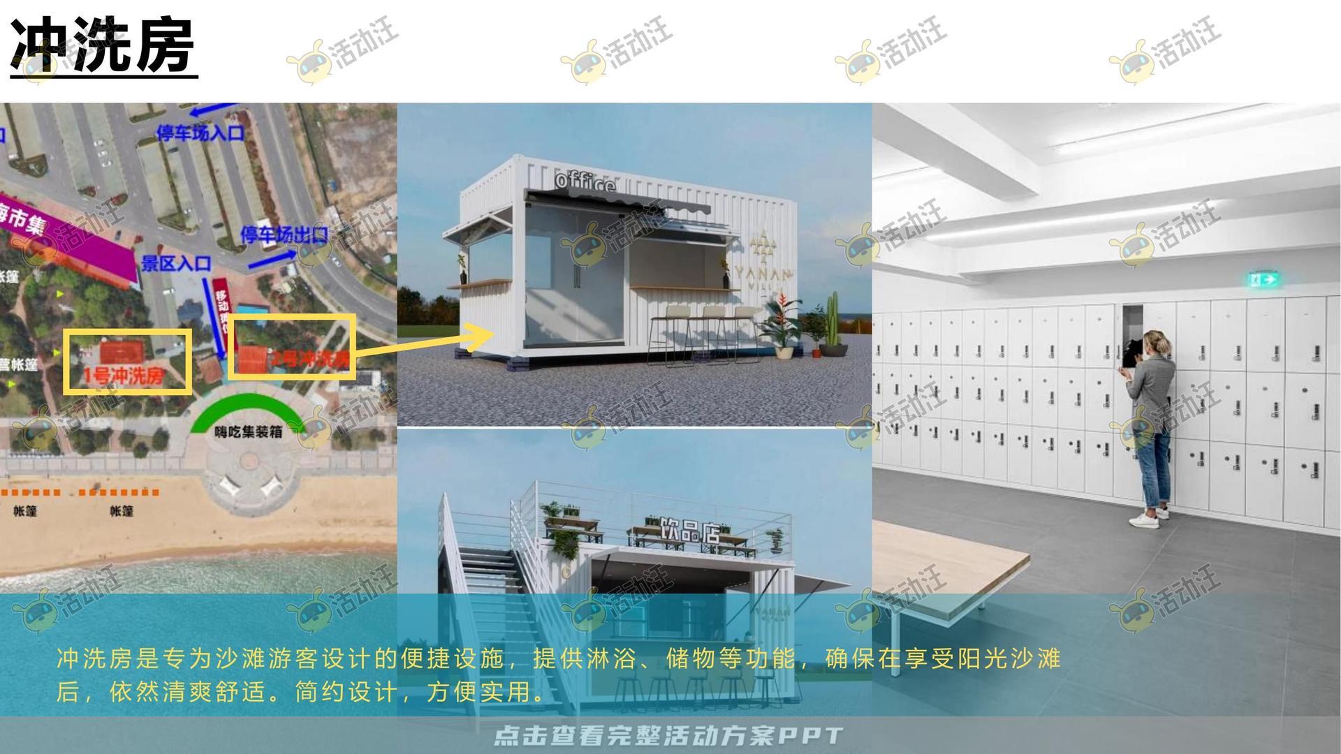 嘉年华活动策划方案