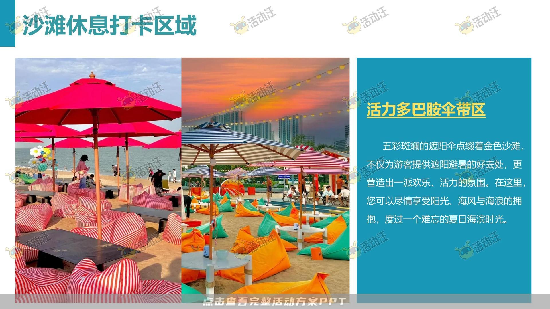 嘉年华活动策划方案