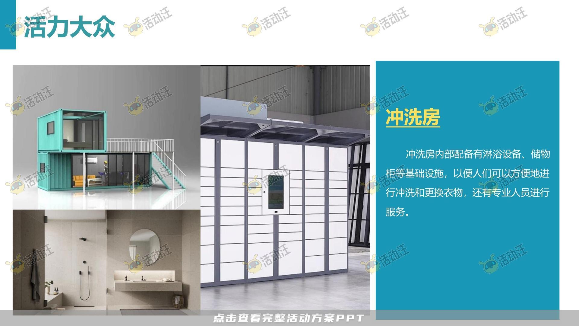 嘉年华活动策划方案