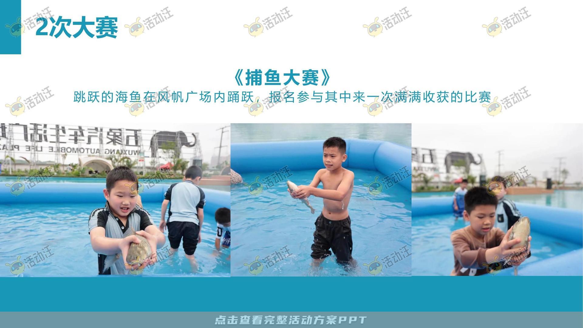 嘉年华活动策划方案