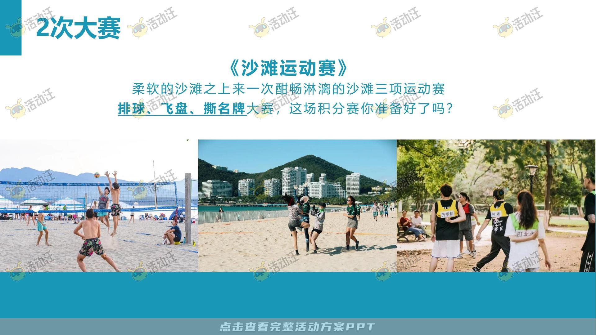 嘉年华活动策划方案