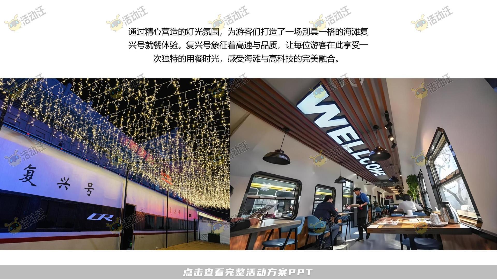 嘉年华活动策划方案